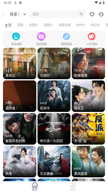 酷酷兔影视 APP下载