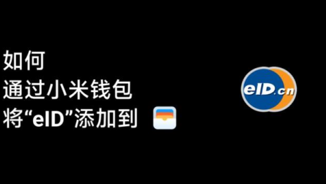 小米钱包门禁卡下载