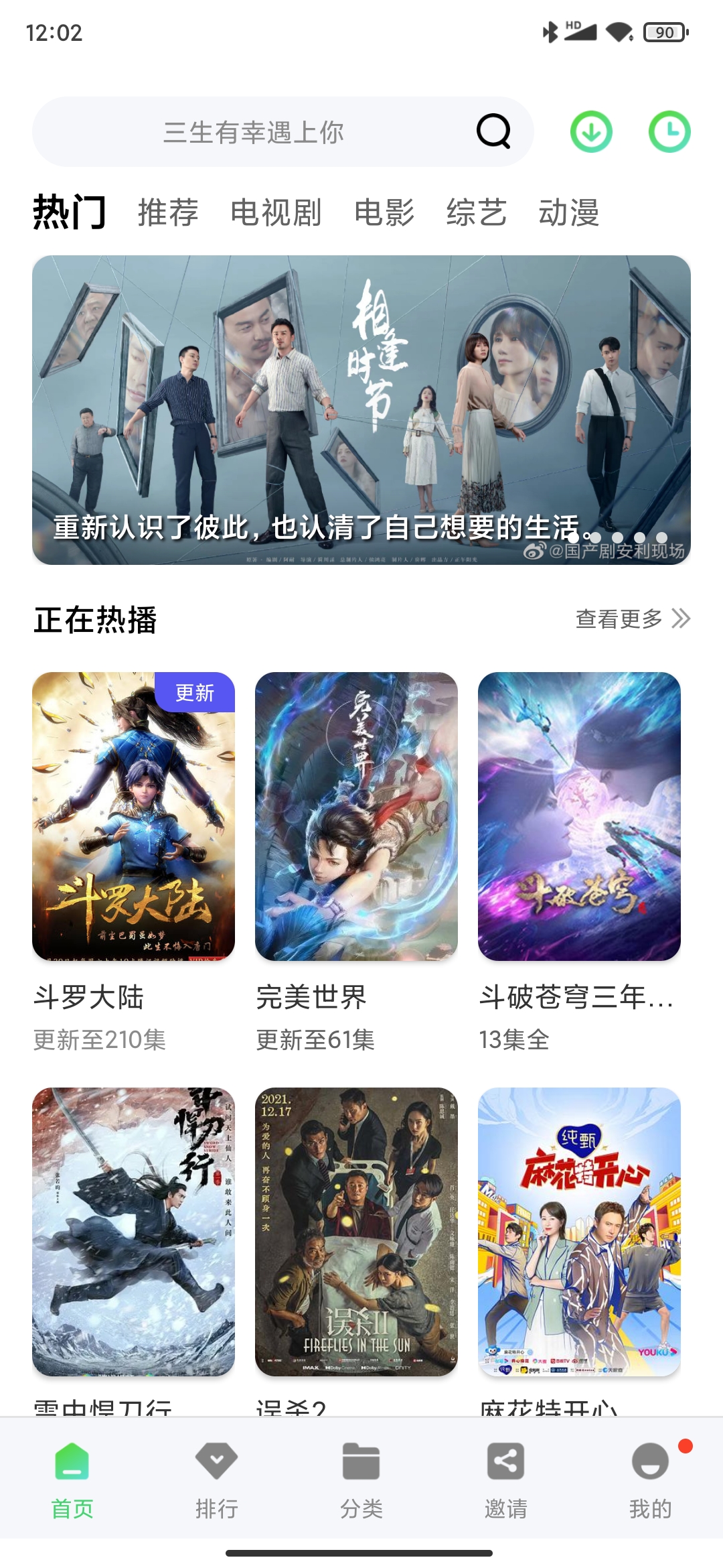 斑马视频app无广告版