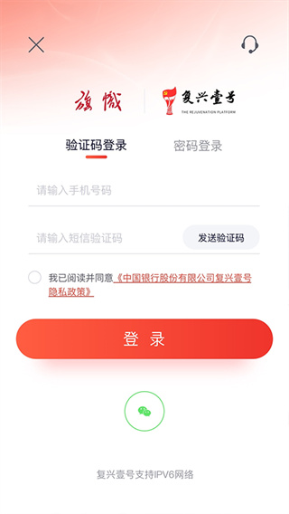 复兴壹号交党费2026最新版客户端下载