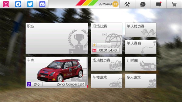 巴音布鲁克拉力赛手游安卓版下载(Rush Rally 3 )