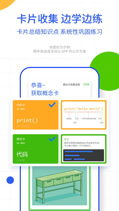 夜曲编程苹果版ios版下载