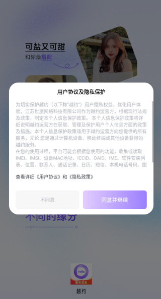 越约最新版下载