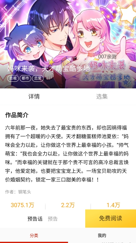 咕噜漫画app最新版下载