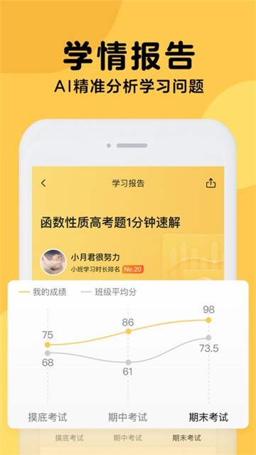 腾讯企鹅辅导