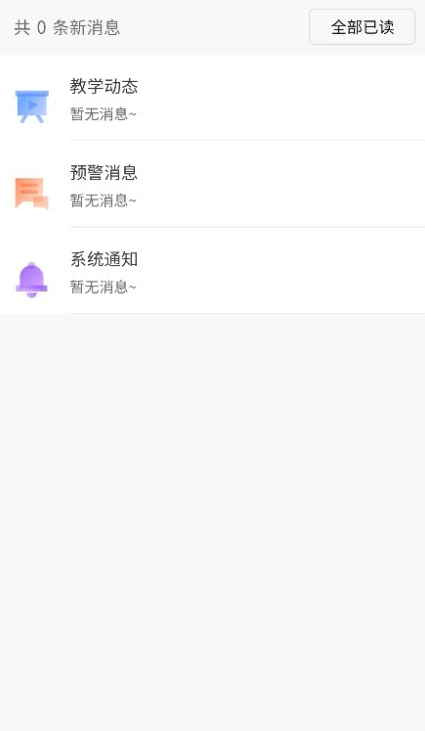 易智教最新版下载