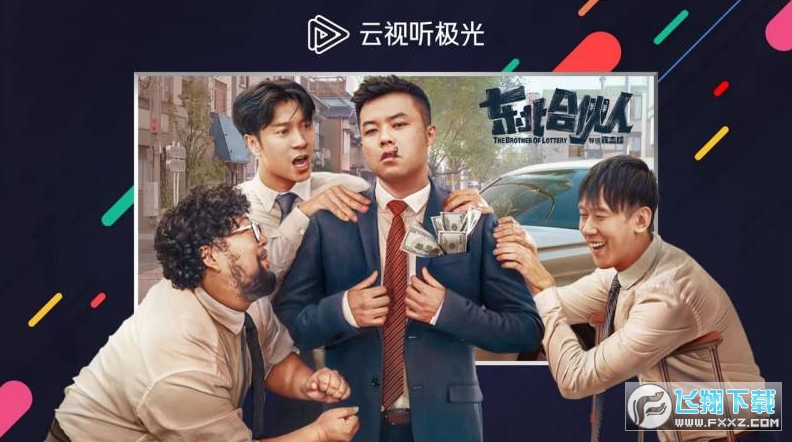 极光tv投屏软件官方版