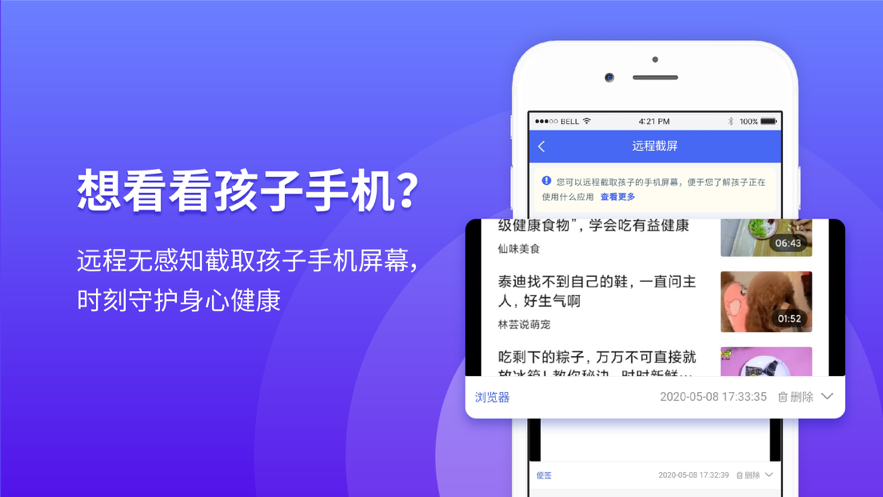 阳光守护家长版下载