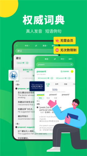 搜狗翻译 app官方下载