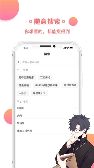 猫爪漫画app