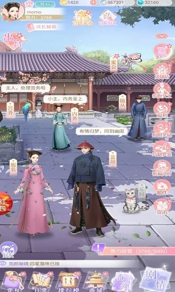 一品宠妃