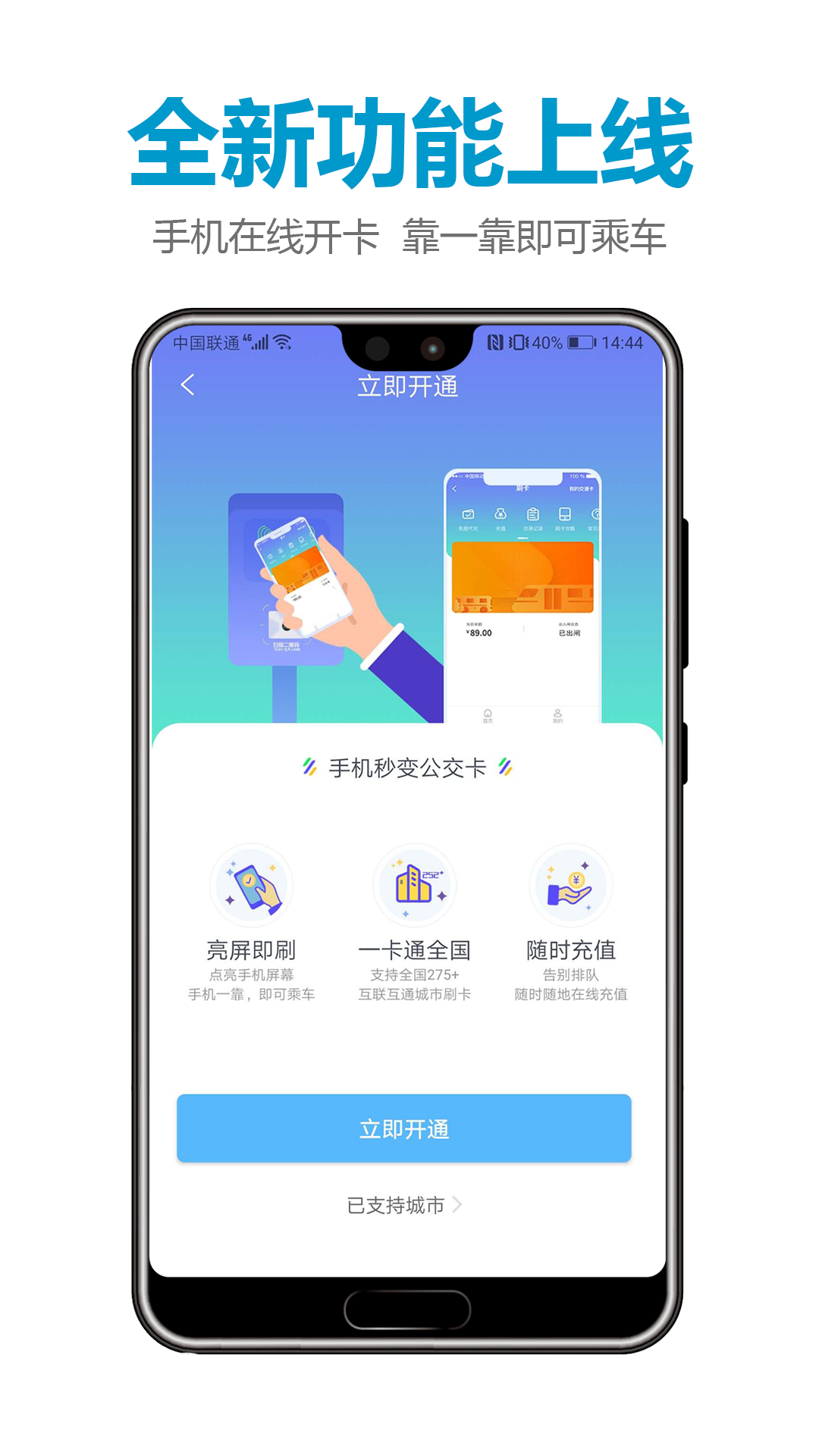微付充app官方版下载