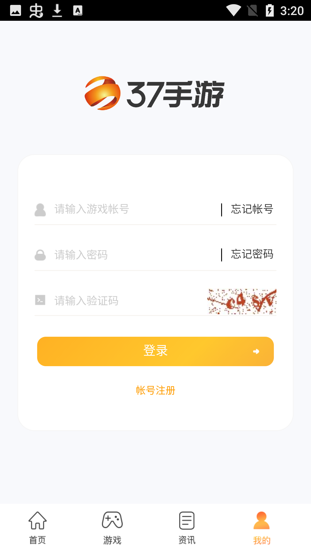 37游戏中心盒子app(37手游盒子)