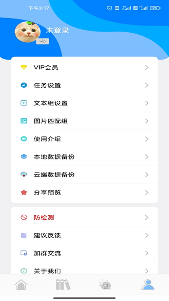 自动点击精灵手机版