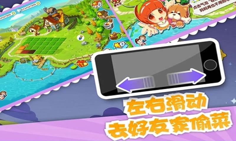 qq农场 手机官方正版下载
