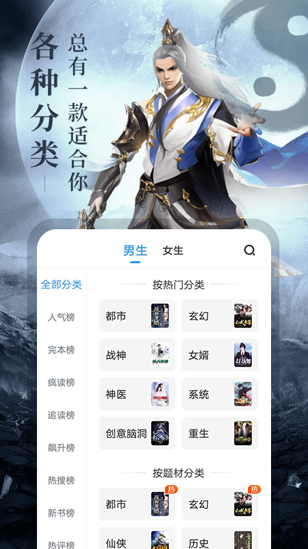 疯读小说官方正版下载