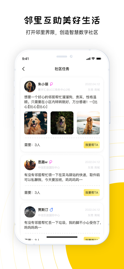 淘粉生活app官方版