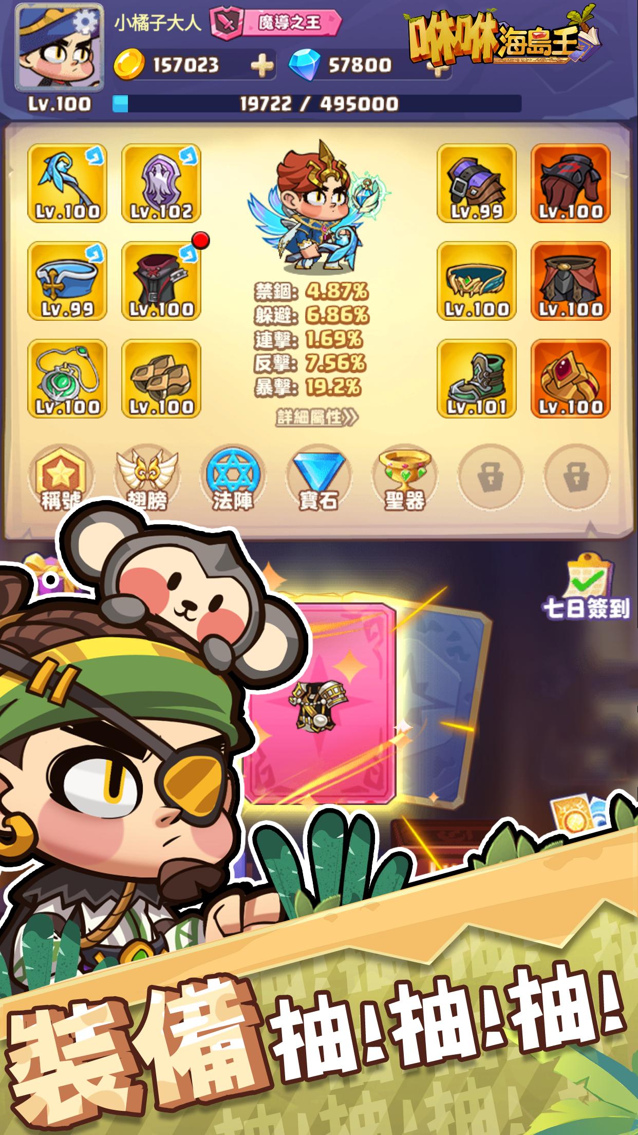 咻咻海岛王