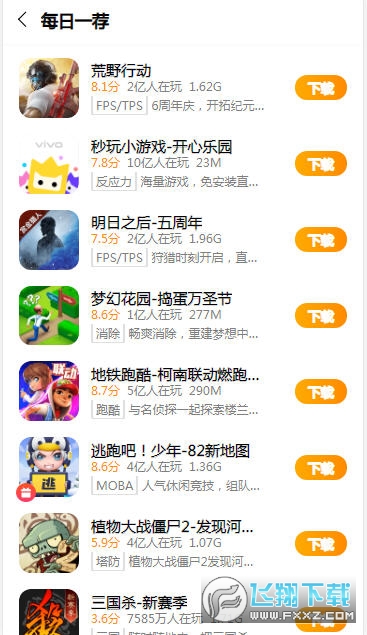 vivo游戏中心app最新版本2026