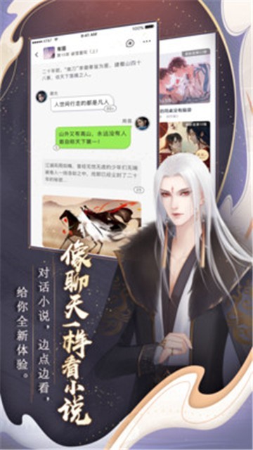 闪艺app