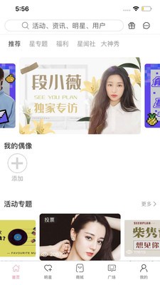 想见你app