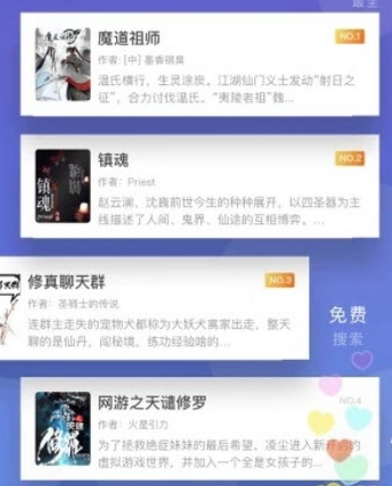 1597894679768524.png 饭团看书