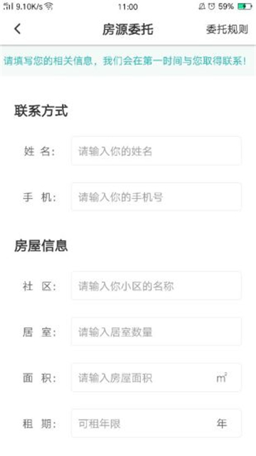 棉花公寓