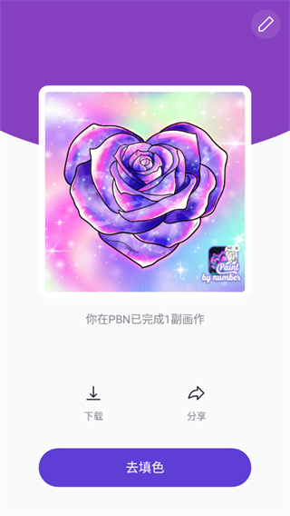 乐涂数字填色 无广告