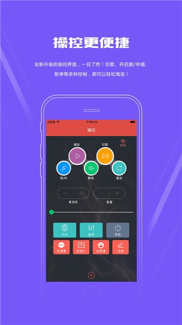 kone点歌台