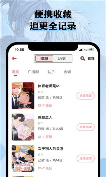 n站漫画免费版2022最新版