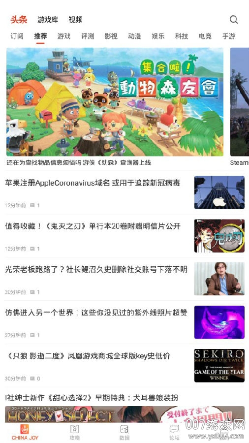 游侠云盒掌上攻略版