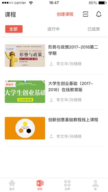 优学院20