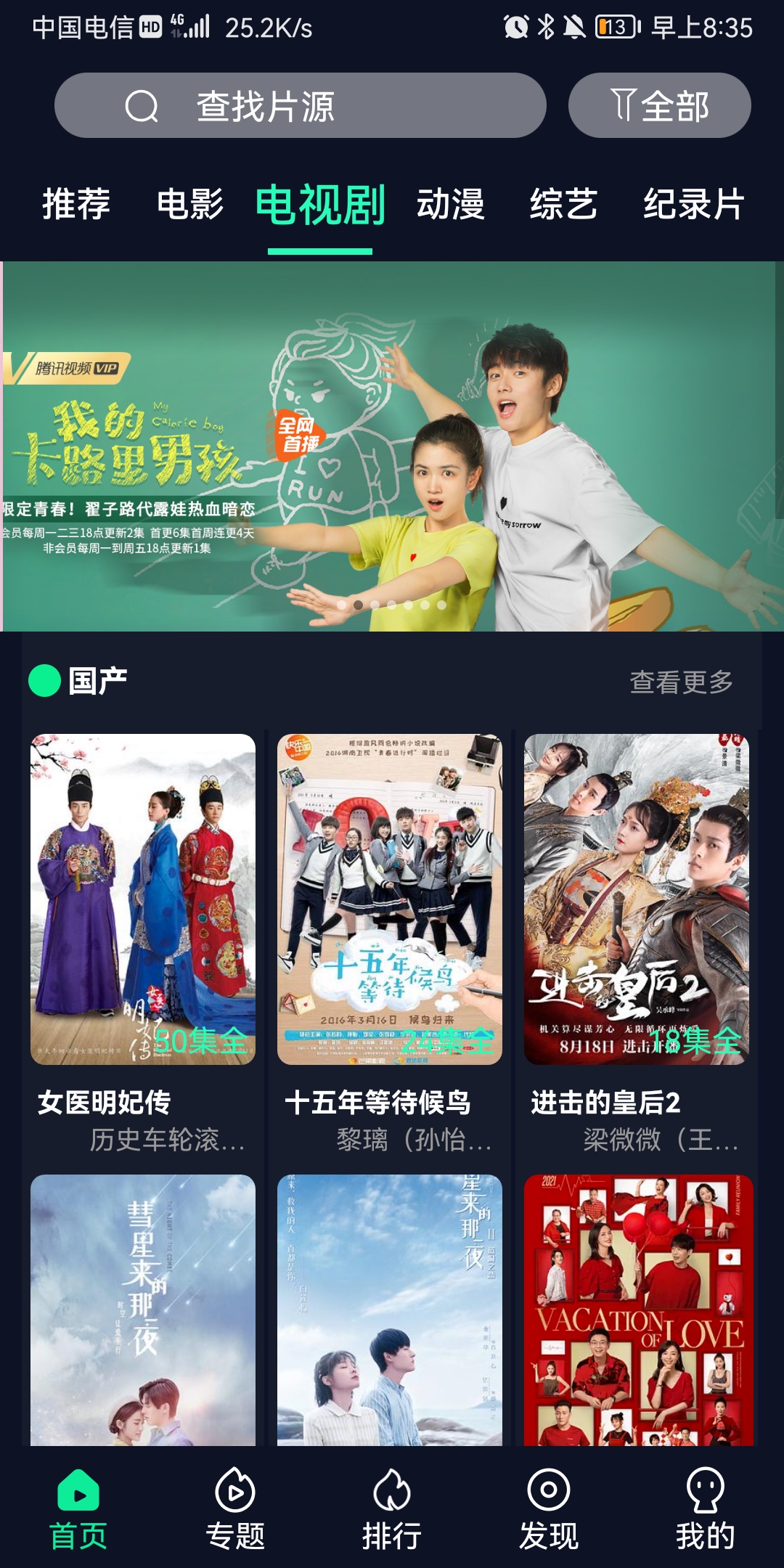 易播视频app下载安装最新版