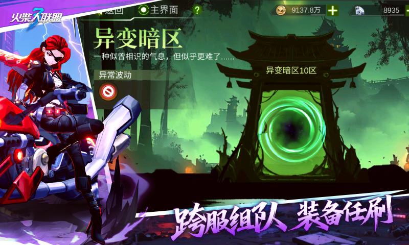 火柴人联盟3官方版本下载安装