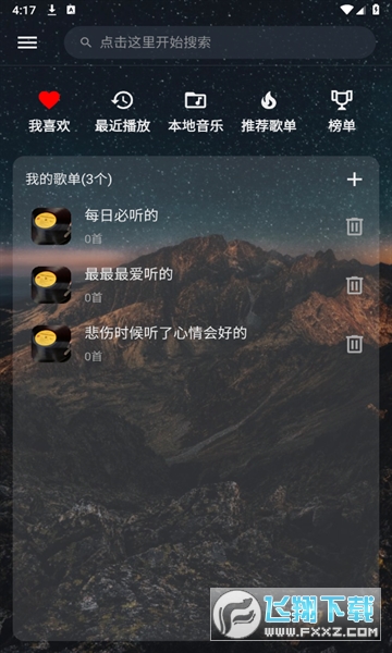 速悦音乐TV电视版安装包
