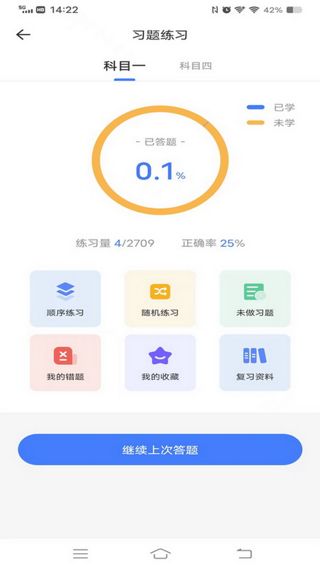 西培学堂安卓版