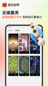 贪玩游戏盒子 官网版