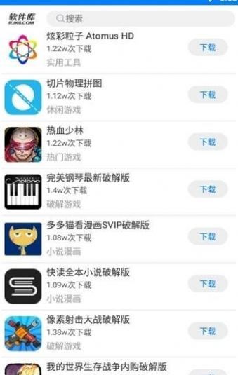 黑域软件基地最新版下载安装