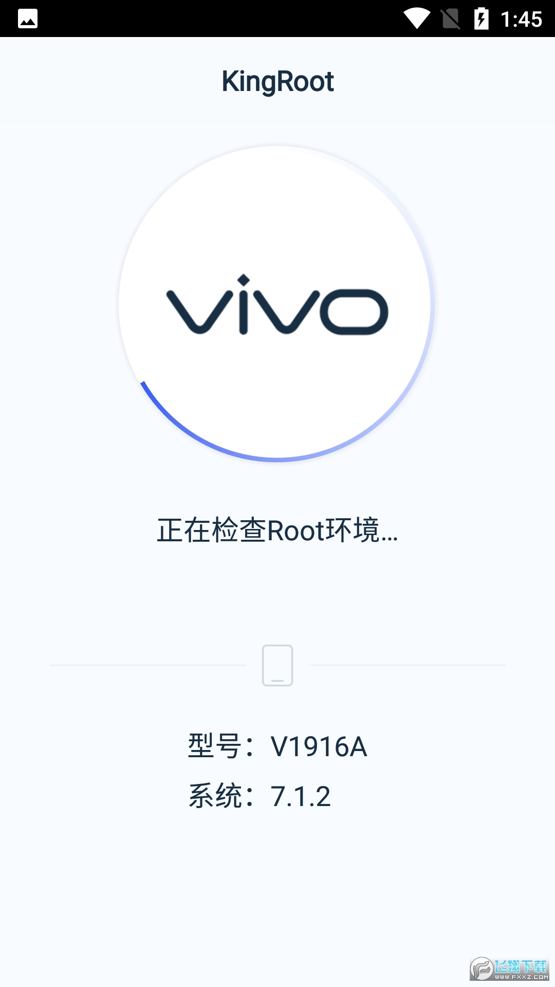 kingroot最新版下载手机版2023