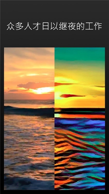 Artisto视频剪辑