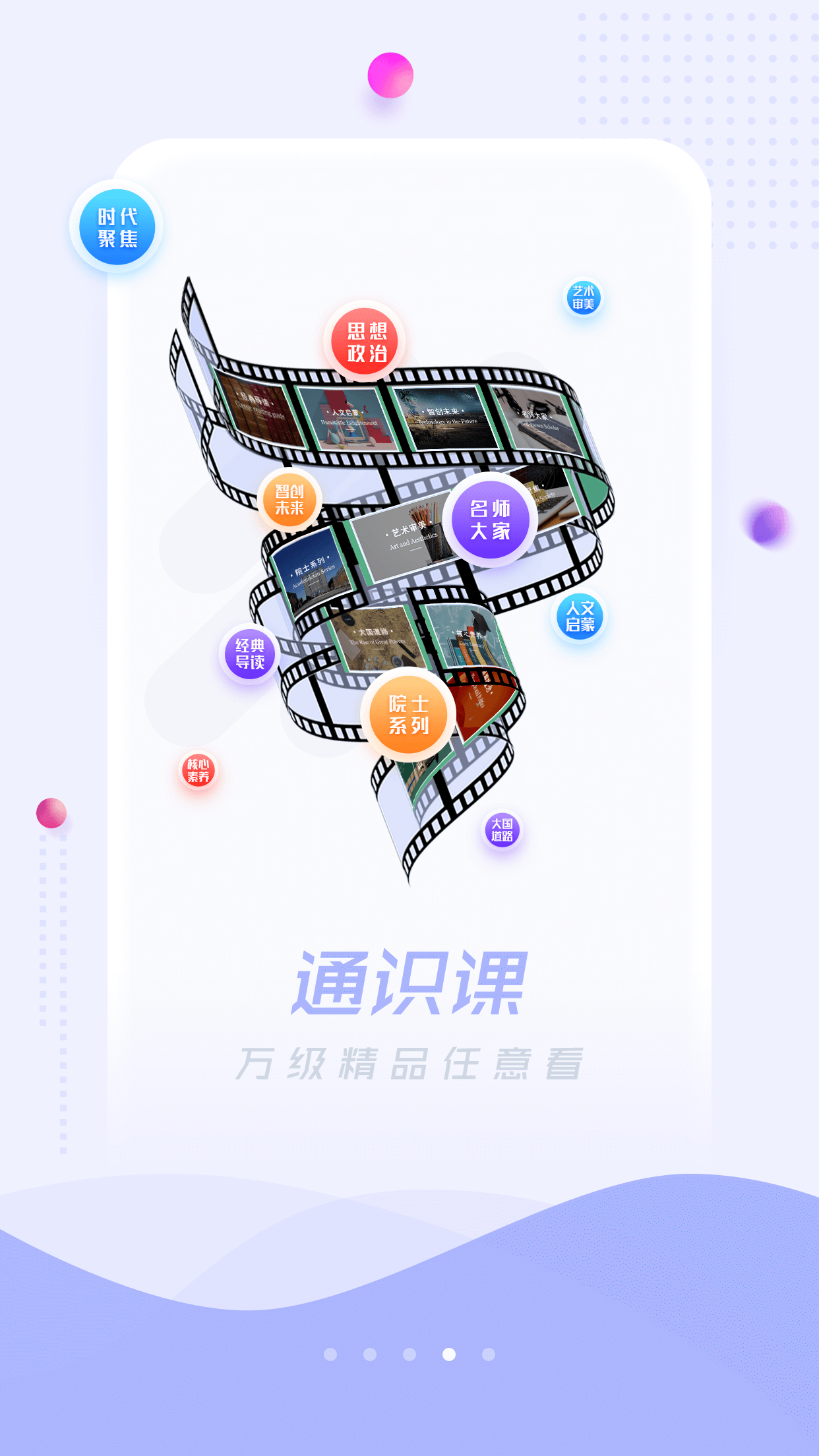 超星移动图书馆app下载安卓版