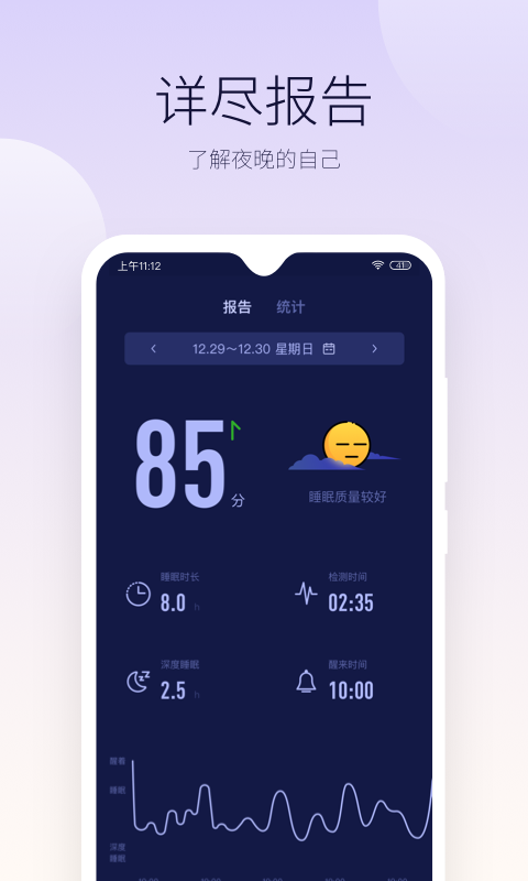 好眠