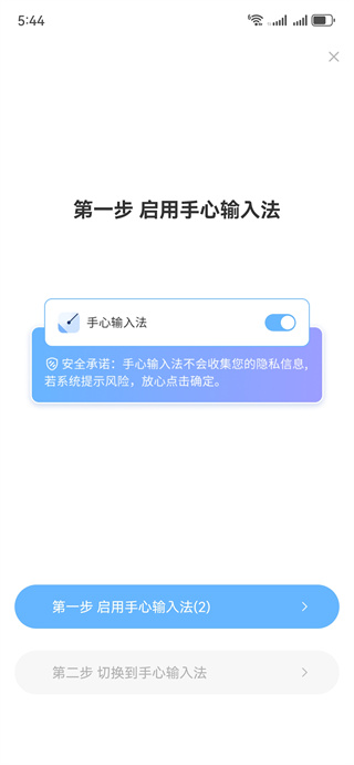 手心输入法app最新版