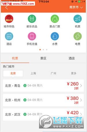 邮政员工自助app(附二维码)