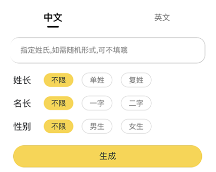 网名生成器app下载免费最新版 网名生成器app下载免费最新版