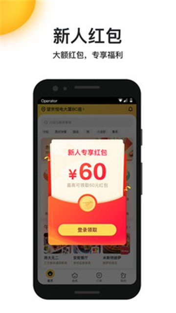王牌外卖