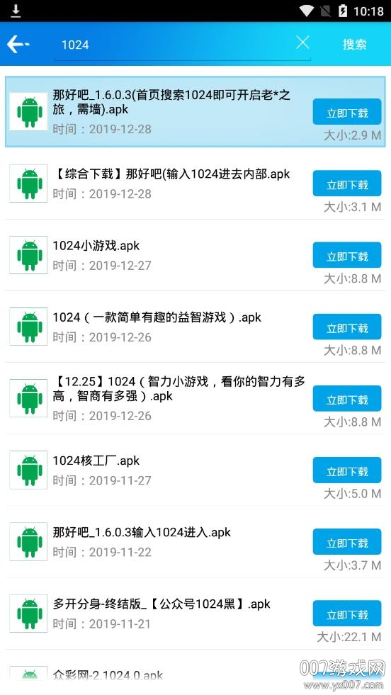 聚应用app优选汇版下载(应用营地)