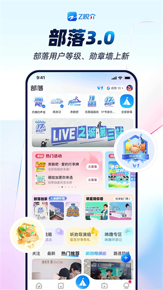 Z视介app下载官方最新版2026