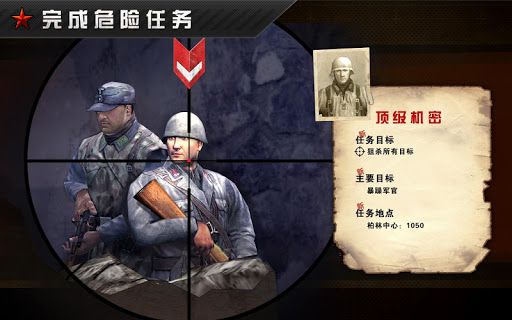 火线指令战柏林FC:WW2