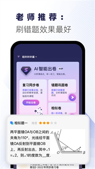 试卷宝免费版app最新下载